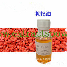 Goji Oil,Goji seed oil,goji berry oil,Goji Essential Oil,Lycium chinense oil